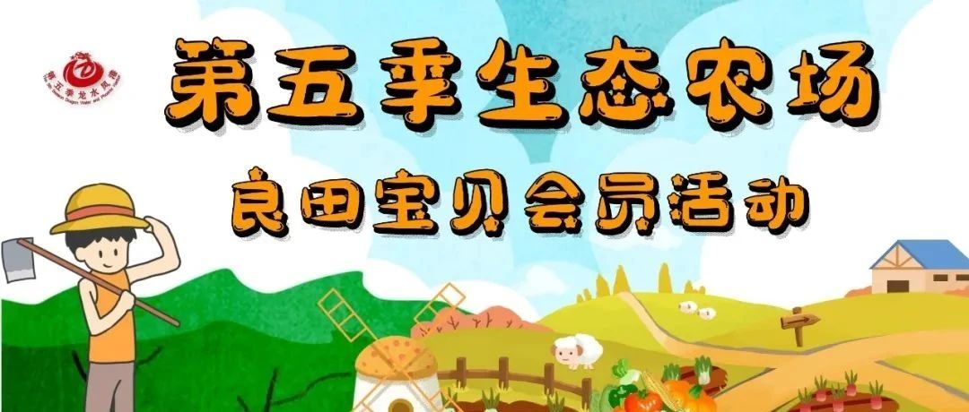 活動報名 | 會員(yuán)寶寶們，4月8日(rì)活動報名啦