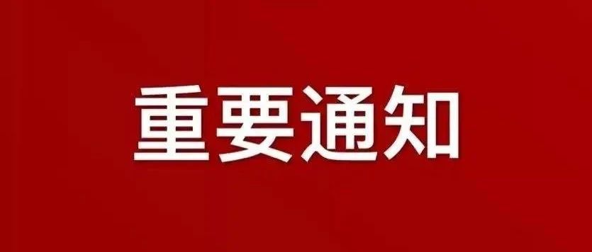 年(nián)卡使用期通知