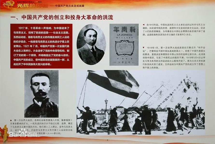 觀看(kàn)黨史紀錄片《重生(shēng)》、《光(guāng)輝曆程》