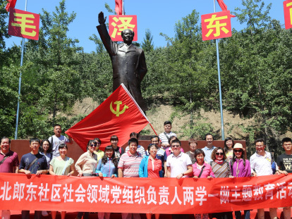 紅(hóng)色黨建基地