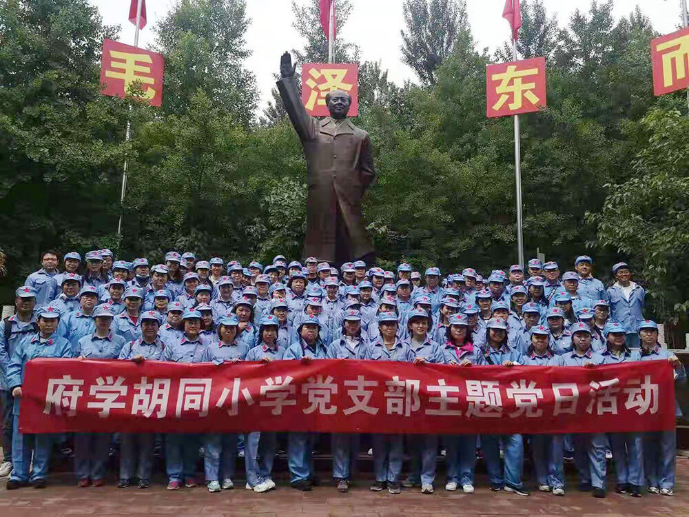 紅(hóng)色黨建基地